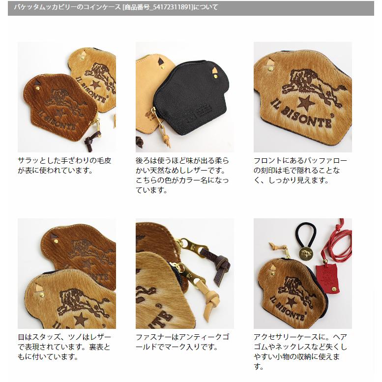 IL BISONTE（イルビゾンテ） ギフトセット バケッタムッカビリーの