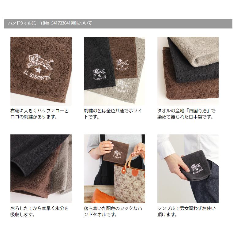 IL BISONTE（イルビゾンテ） ギフトセット ロゴマグカップ×ハンド
