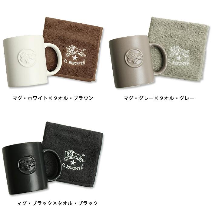 IL BISONTE（イルビゾンテ） ギフトセット ロゴマグカップ×ハンド