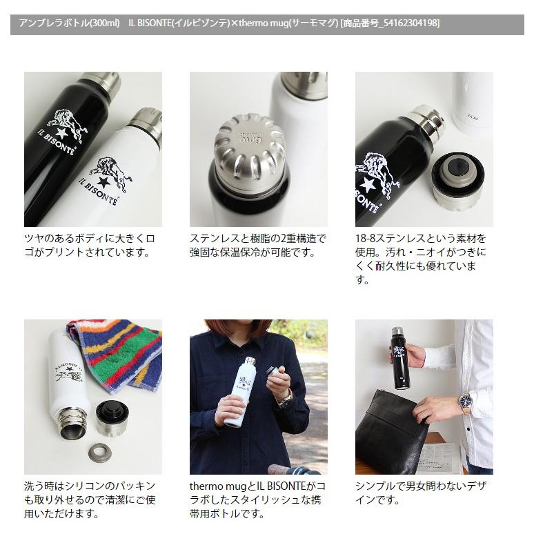IL BISONTE（イルビゾンテ） ギフトセット アンブレラボトル×ハンド