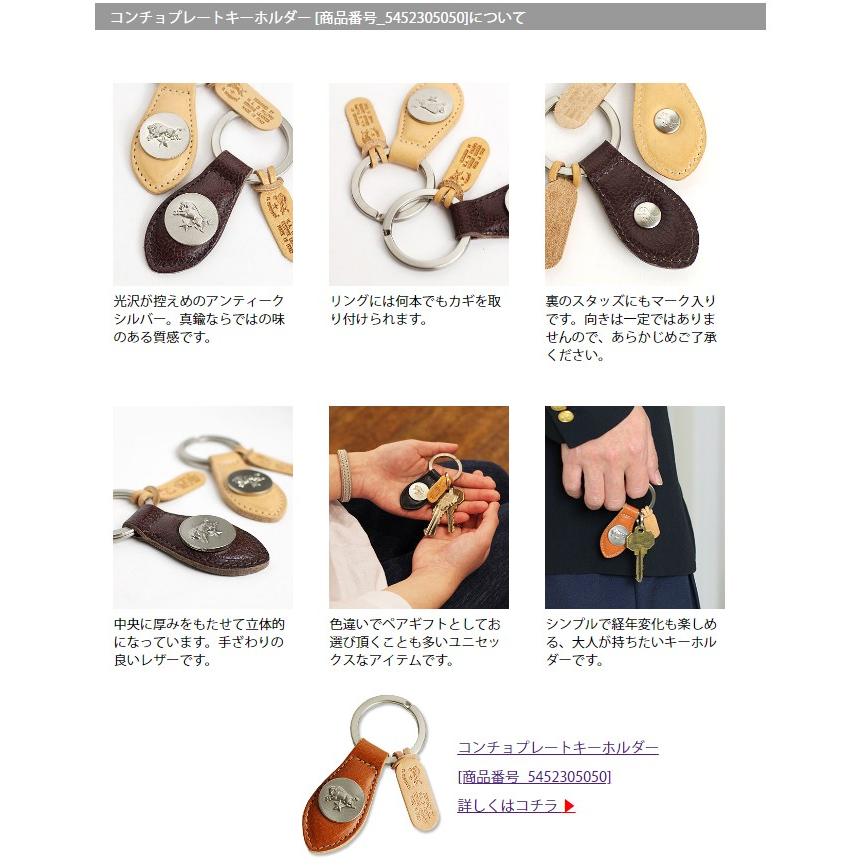 イルビゾンテ ギフトセット コンチョプレートキーホルダーペアセット