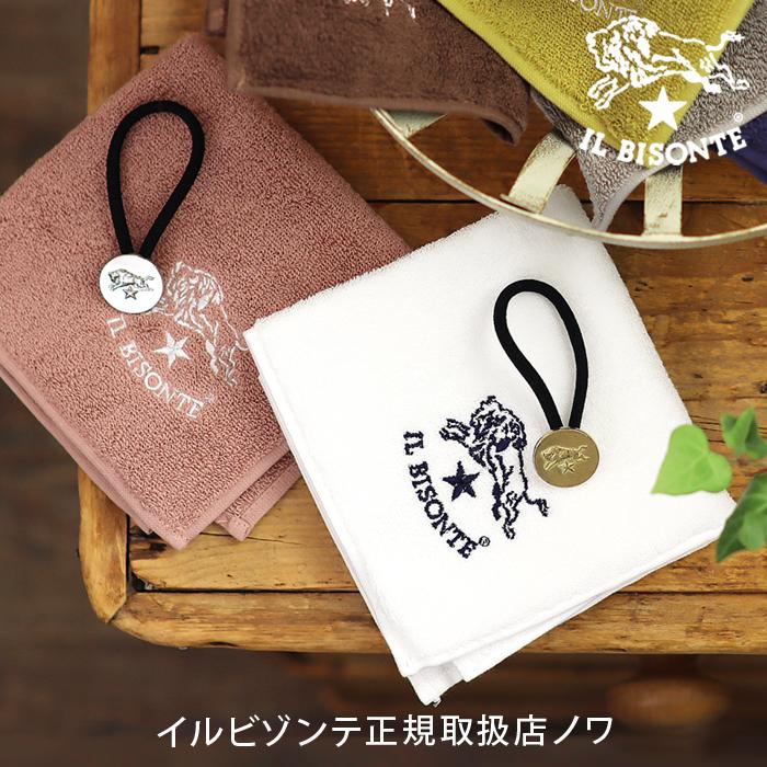 IL BISONTE（イルビゾンテ） ギフトセット ハンドタオル×ヘアゴム
