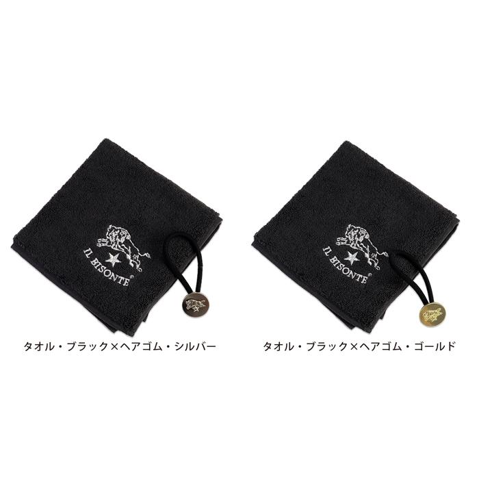 IL BISONTE（イルビゾンテ） ギフトセット ハンドタオル×ヘアゴム