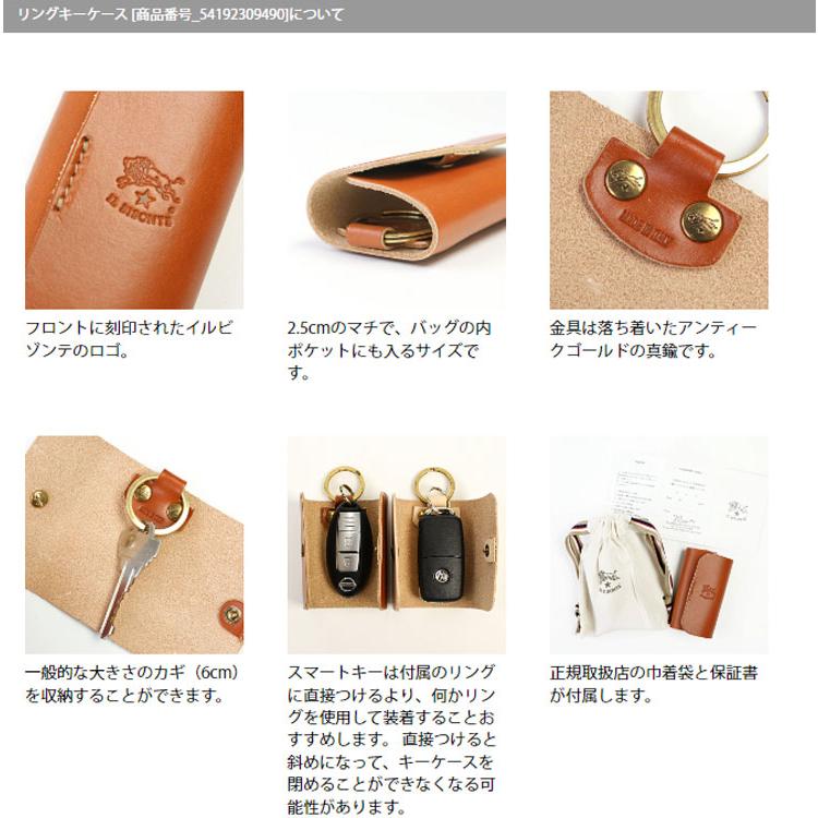 IL BISONTE イルビゾンテ ギフトセット リングキーケースペア IL BISONTE イルビゾンテ ギフトセット リングキーケースペア