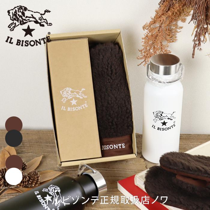 IL BISONTE（イルビゾンテ） ギフトセット ステンレスサーモボトル