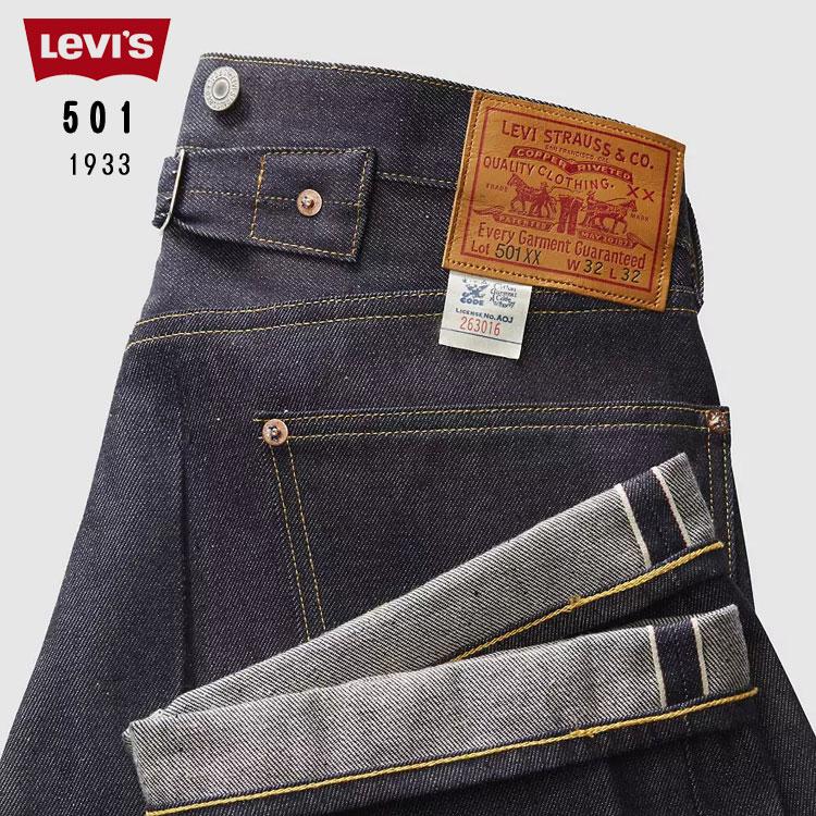 Levi's（リーバイス） LVC 1933 501 ジーンズ リジッド LEVI'S VINTAGE