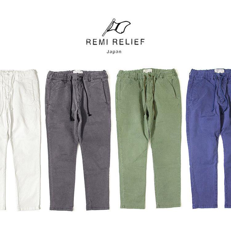 REMI RELIEF 【レミレリーフ/REMI RELIEF】チノストレッチカラー REMI RELIEF 【レミレリーフ/REMI RELIEF】チノストレッチカラー