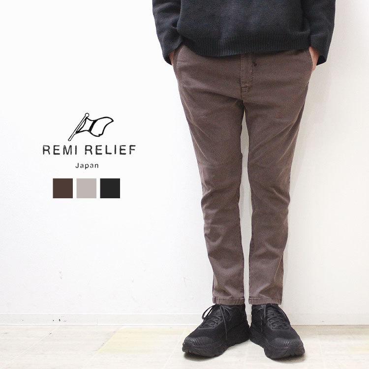 レミレリーフ/REMI RELIEF】テンセルコットンイージーパンツ