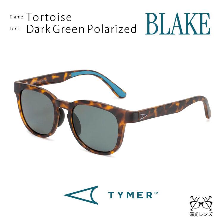 【TYMER/タイマー】BLAKE（ブレイク）[Frame:Tortoise] [Lens:Dark Green Polarized]【送料 ...