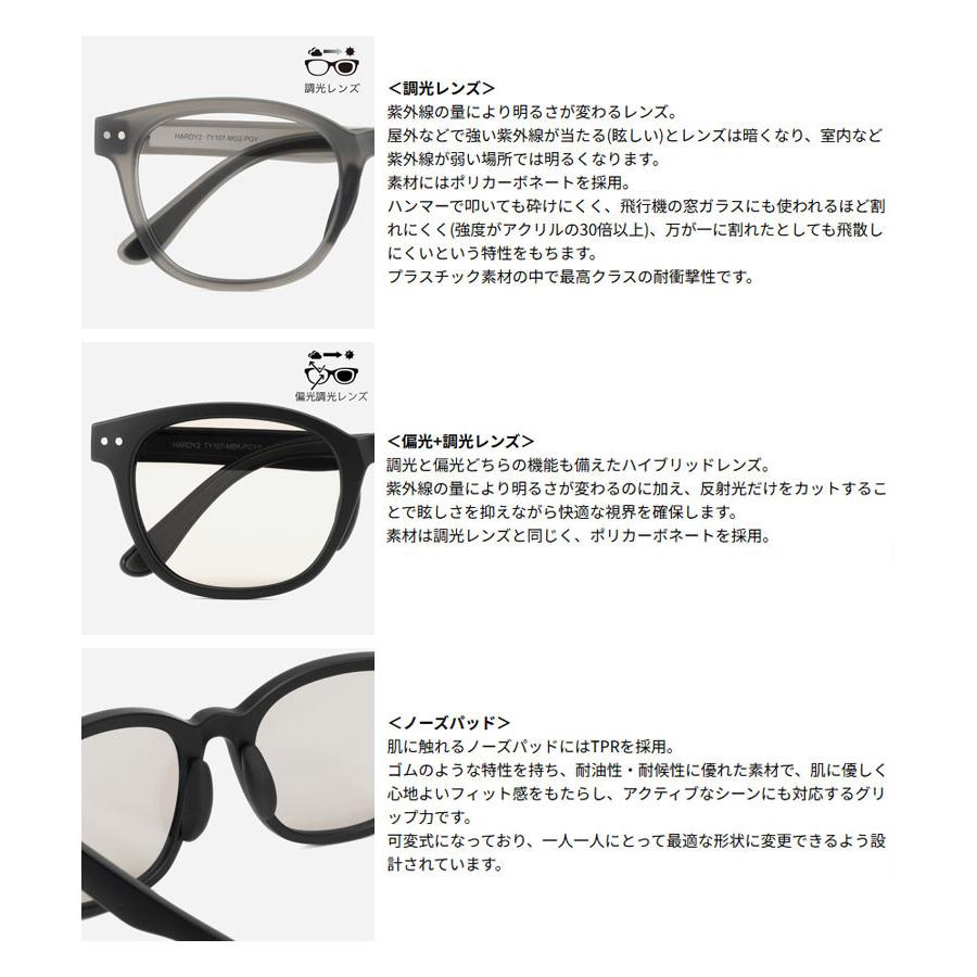 TYMER（タイマー） HARDY2 ハーディ2 TY107 偏光 調光 サングラス