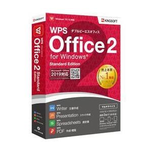激安先着キングソフト WPS Office Standard Edition  WPS2-ST-PKG-C