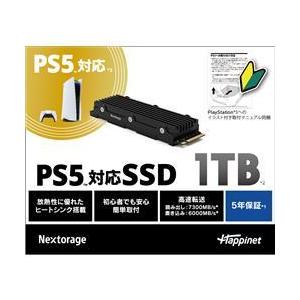 Nextorage 【PS5】 PS5対応 拡張SSD 1TB NEM-PA1TB/H ソフト（パッケージ版）