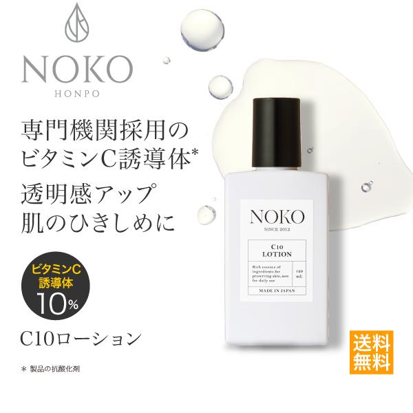 化粧水 ビタミンc誘導体10 配合化粧水1ml 濃厚本舗c10ローション 103 濃厚本舗 Yahoo 店 通販 Yahoo ショッピング
