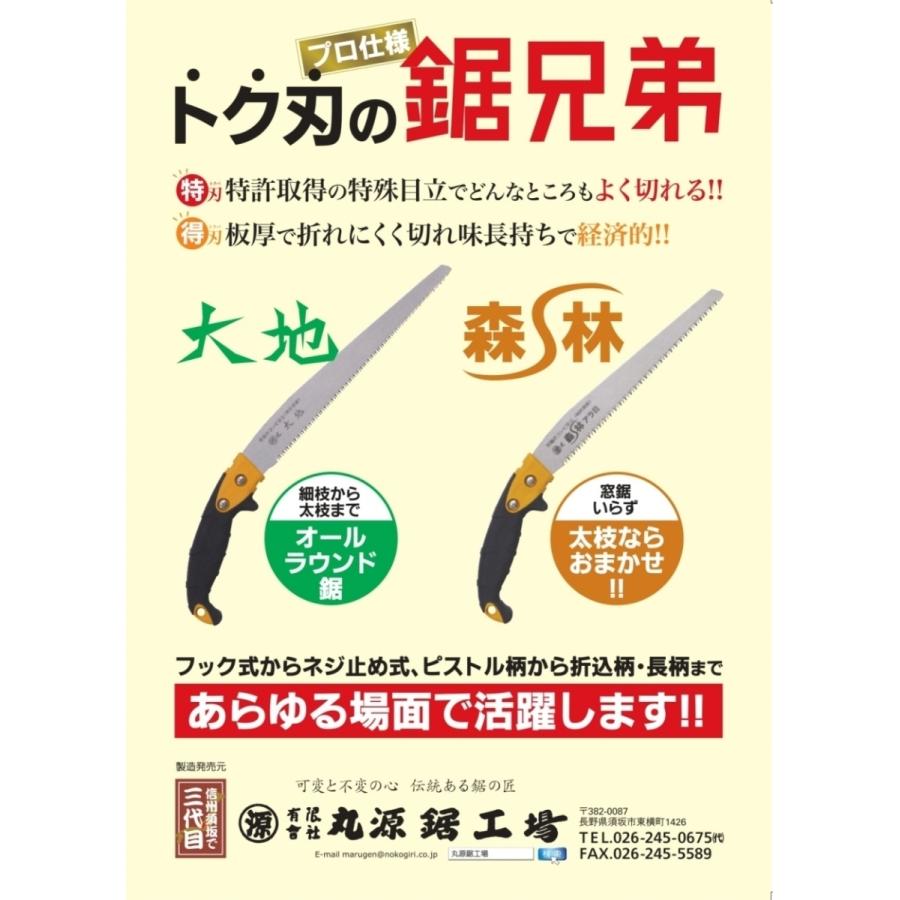 4寸 細目 フック式 折込柄付 型番654 丸源鋸 大地 相棒 剪定 鋸 4寸 細目 フック式 折込柄付 型番654 丸源鋸 大地 相棒 剪定 鋸