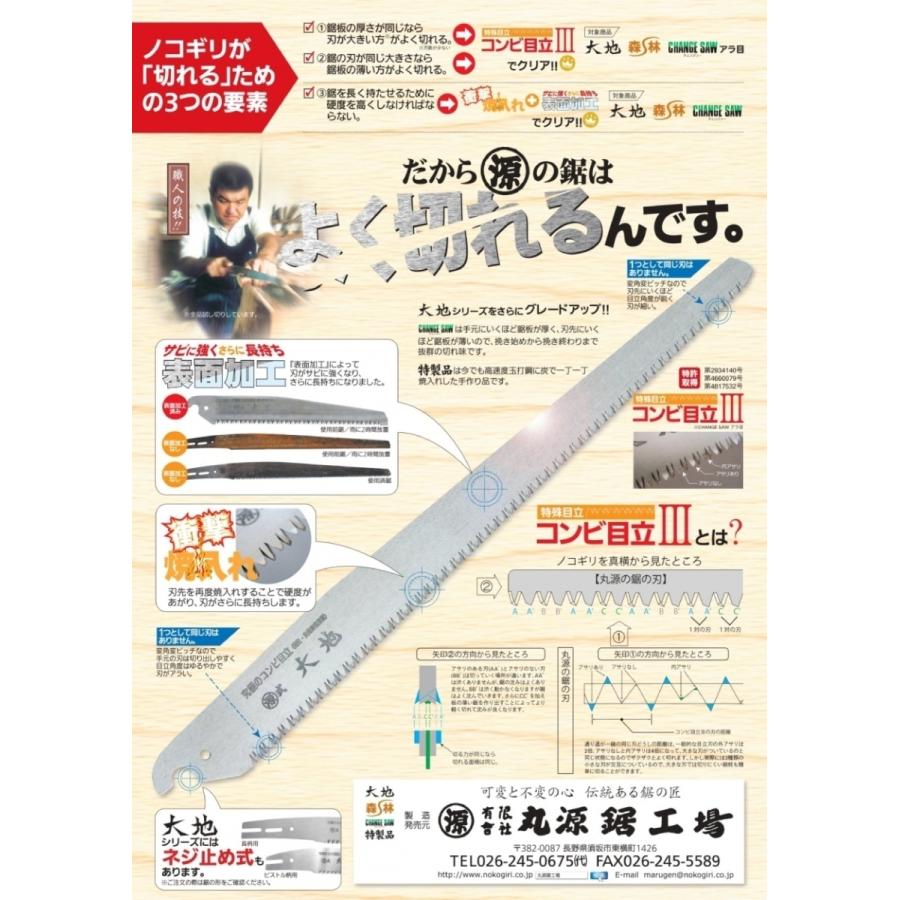 9寸 中目 フック式 折込柄付 型番606 丸源鋸 大地 剪定 鋸 : 丸 9寸 中目 フック式 折込柄付 型番606 丸源鋸 大地 剪定 鋸 : 丸