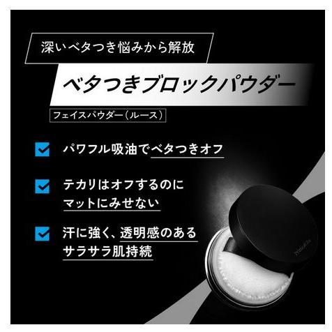 Primavista プリマヴィスタ セバムオフ クリアキープパウダー