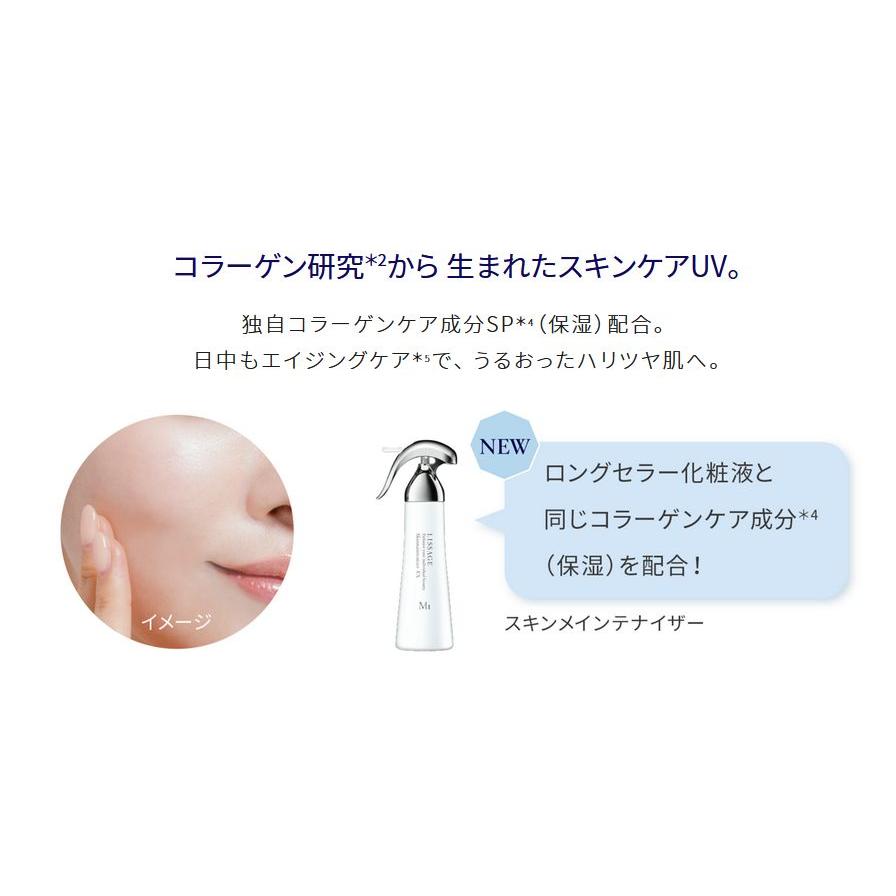 LISSAGE（リサージ） UVプロテクターパーフェクトN （日やけ止めジェル