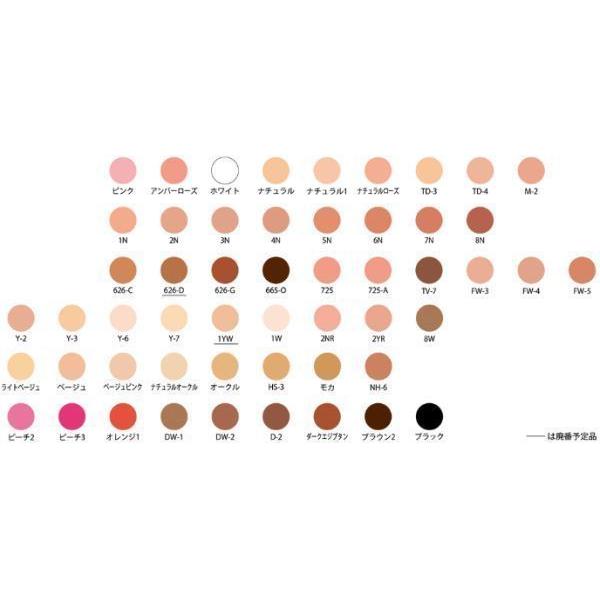 三善 スティックファンデーション 16g (Y-2,Y-3,Y-6,Y-7,1W,2NR