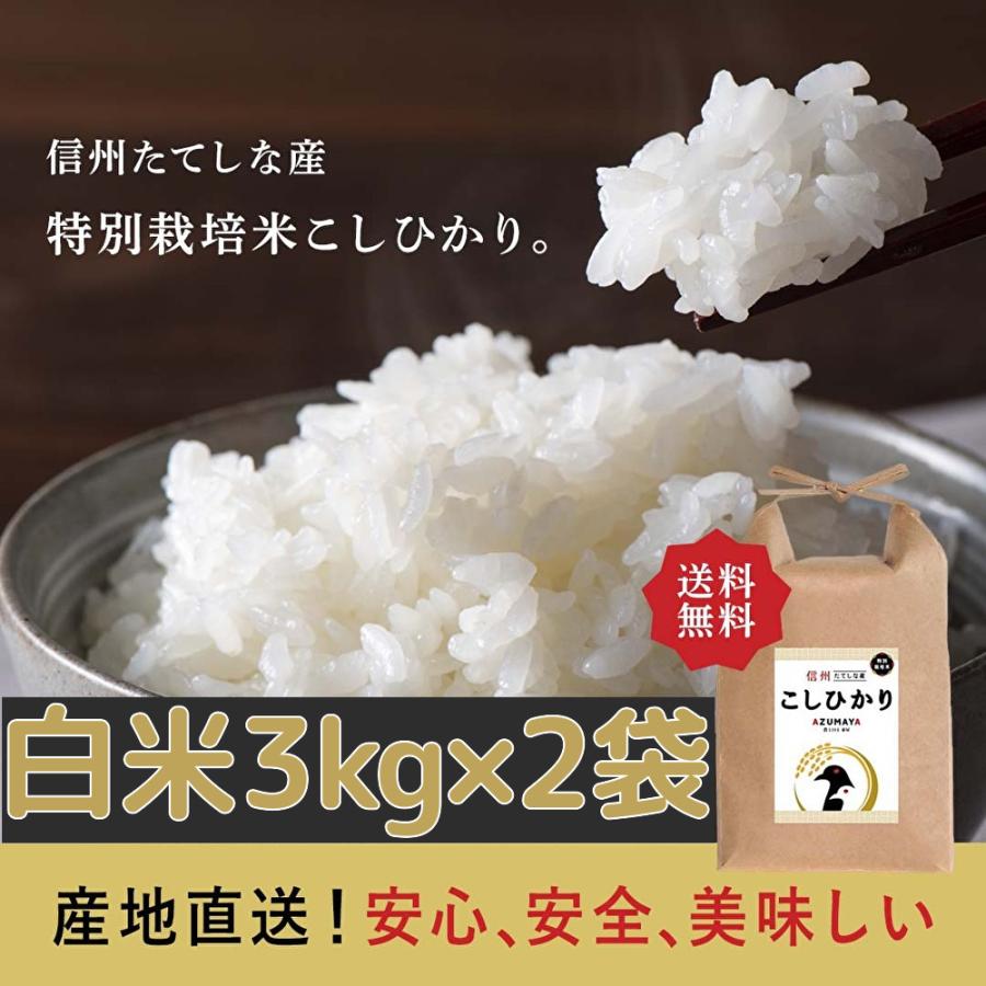 新米コシヒカリ30kg 長野県佐久市産 送料込