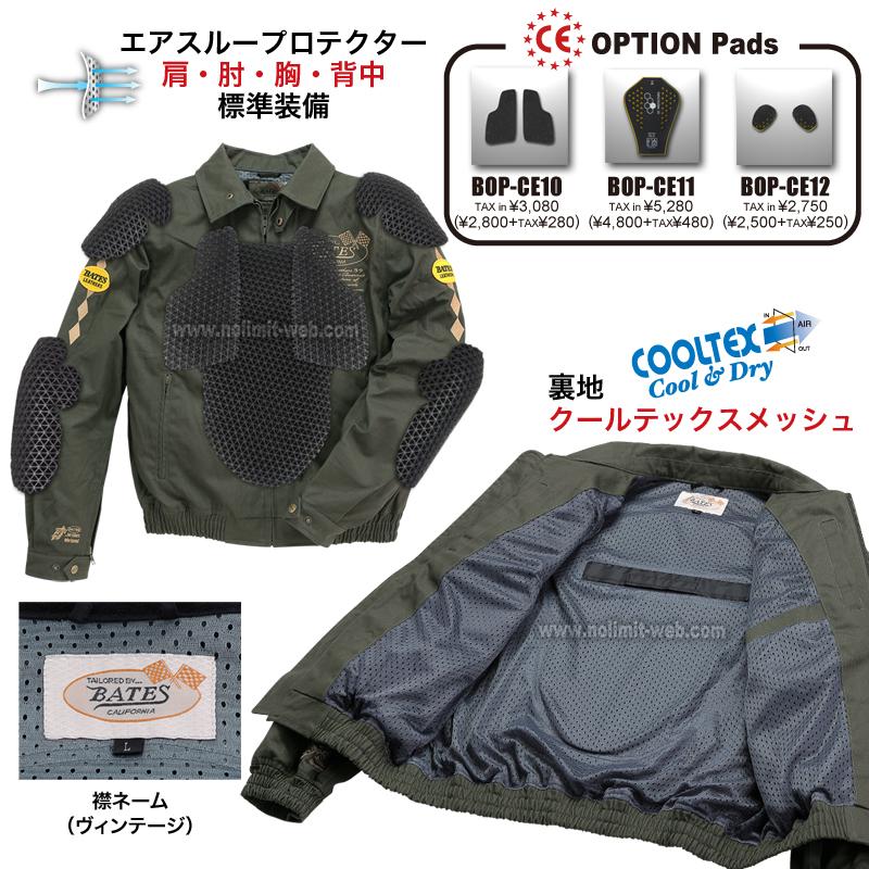 SALE ベイツ BJ-C2415 メンズ スウィングトップ T/C ジャケット 肩肘胸背中PAD装備 BATES バイク ジャケット | BATES | 12