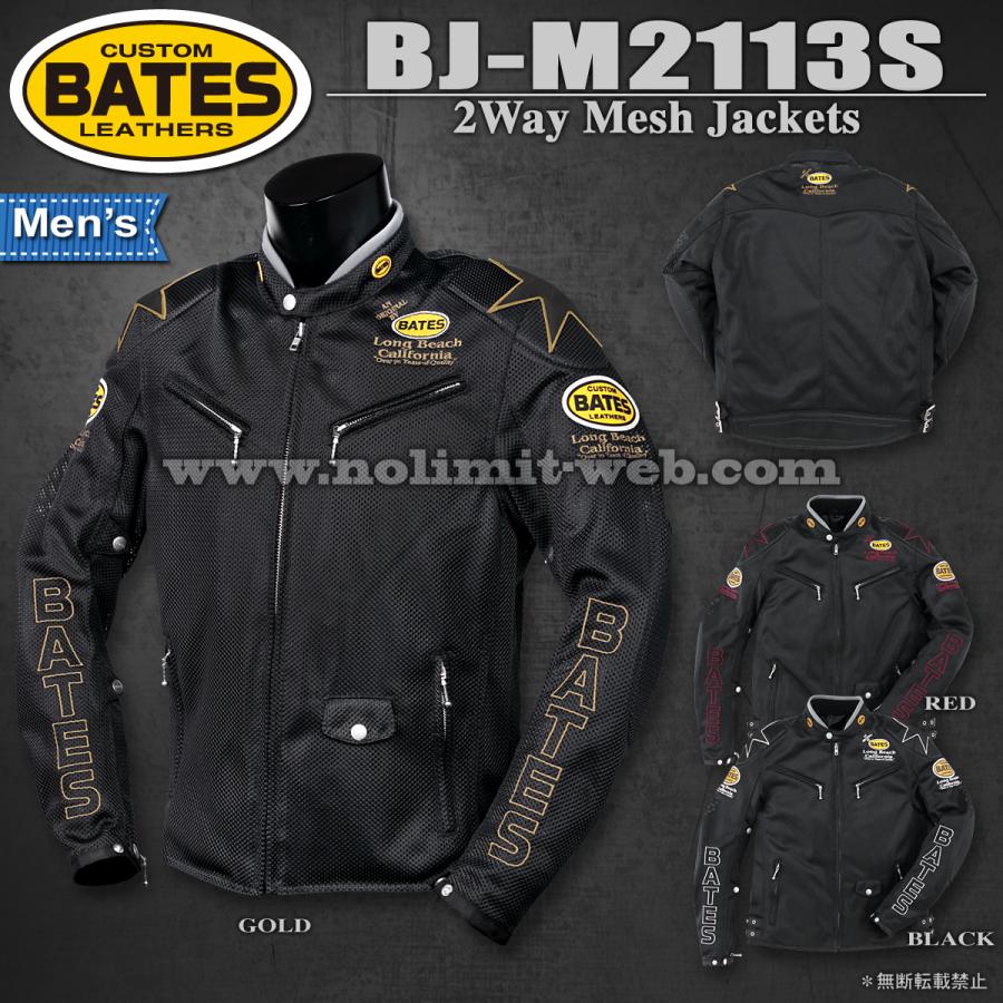ベイツ 2wayメッシュジャケット 最大61％オフ BJ-M2113S メンズ 2021春夏 定番モデル 賜物 インナー付 BATES