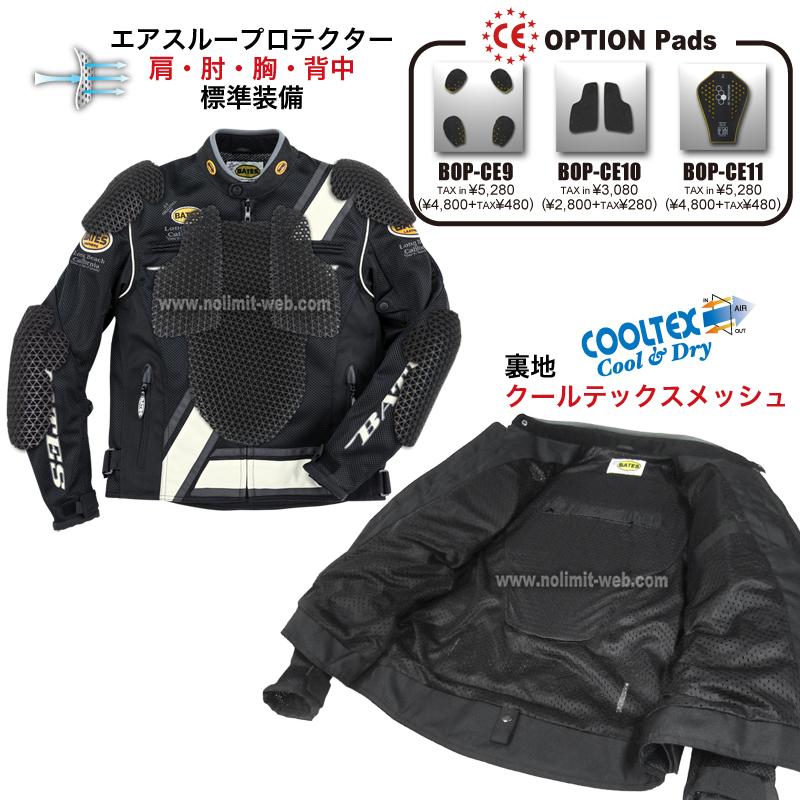 SALE ベイツ BJ-M2311SPL メンズ メッシュ ジャケット BATES　肩肘胸背中PAD装備 バイク | BATES | 09