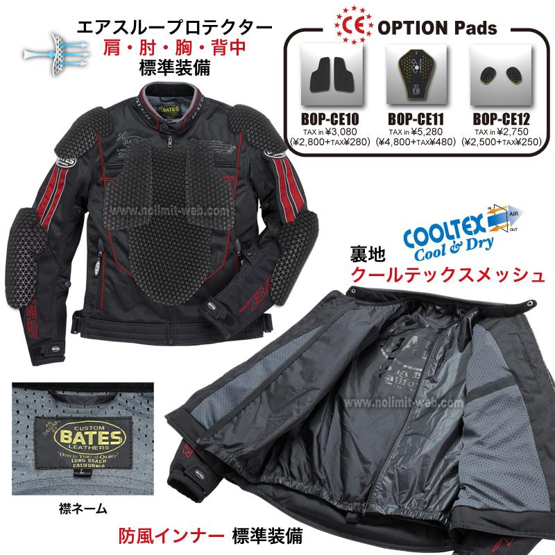 SALE ベイツ BJ-M2411SPL メンズ 2wayメッシュ ライダース ジャケット 防風インナー付き 肩肘胸背中PAD装備 BATES バイク ジャケット | BATES | 11