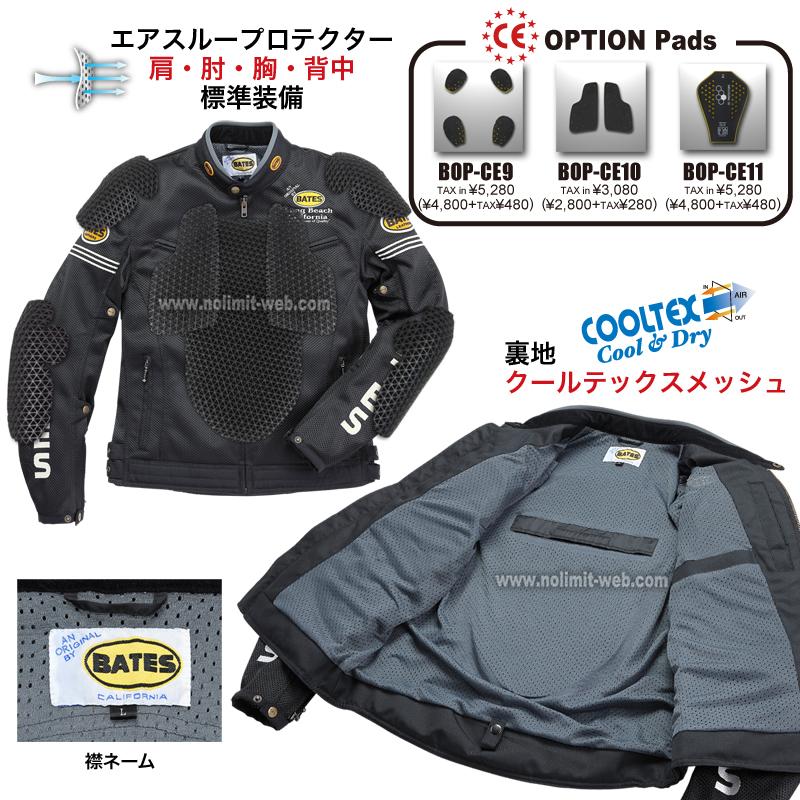 ベイツ BJ-M2412TT メンズ メッシュ ライダース ジャケット 肩肘胸背中 