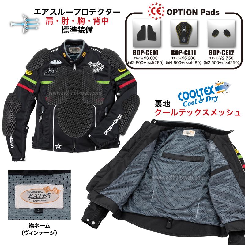 SALE ベイツ BJ-M2511VT メンズ メッシュ ライダース ジャケット 肩肘胸背中PAD装備 バイク ジャケット BATES 2025春夏 | BATES | 09