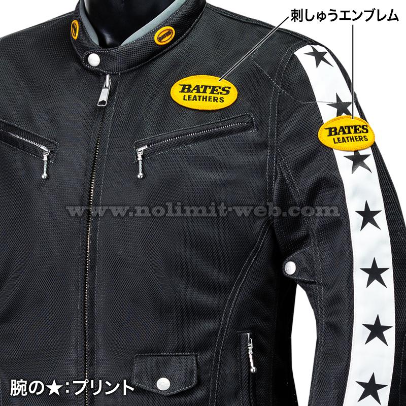 BATES（ベイツ） BJ-M2512VT メンズ メッシュ ライダース ジャケット 