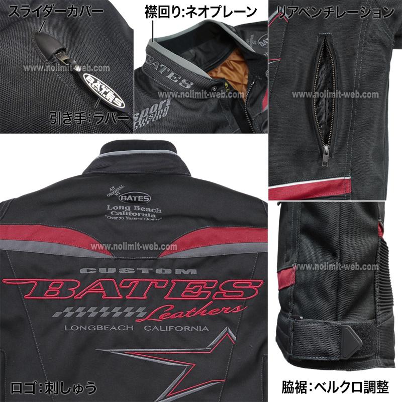 SALE ベイツ ナイロンジャケット BJ-NA2151SPL メンズ 中綿入りインナー付 肩・肘・胸・脊髄ソフトパッド標準装備の画像