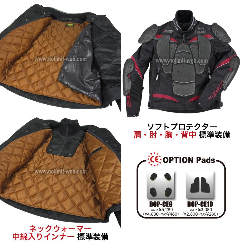 SALE ベイツ ナイロンジャケット BJ-NA2151SPL メンズ 中綿入りインナー付 肩・肘・胸・脊髄ソフトパッド標準装備の画像