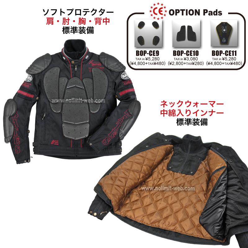SALE ベイツ BJ-NA2352TT ナイロンジャケット  メンズ 中綿入りインナー付　肩肘胸脊髄パッド装備　2023-24秋冬 | BATES | 12
