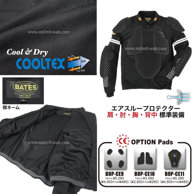 SALE ベイツ BJCT-020 メンズ ライト メッシュ ジャケット BATES 肩肘胸背中PAD装備 吸湿速乾 Cool-Tex 　 | BATES | 15