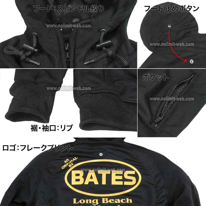 限定セット ベイツ BJCT-022P (シルバーフレーク　XLサイズ) メンズ ライト メッシュ パーカ BATES 肩肘胸背中PAD装備 吸湿速乾 Cool-Tex 　