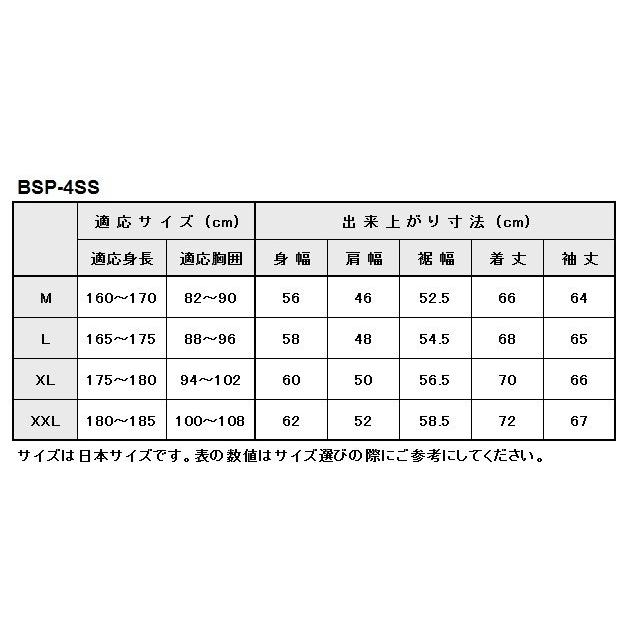 SALE ベイツ　ナイロンジャケット　BSP-4SS　メンズ　中綿入りインナー付　定番 限定 スタンダード　秋冬　BATES | BATES | 05