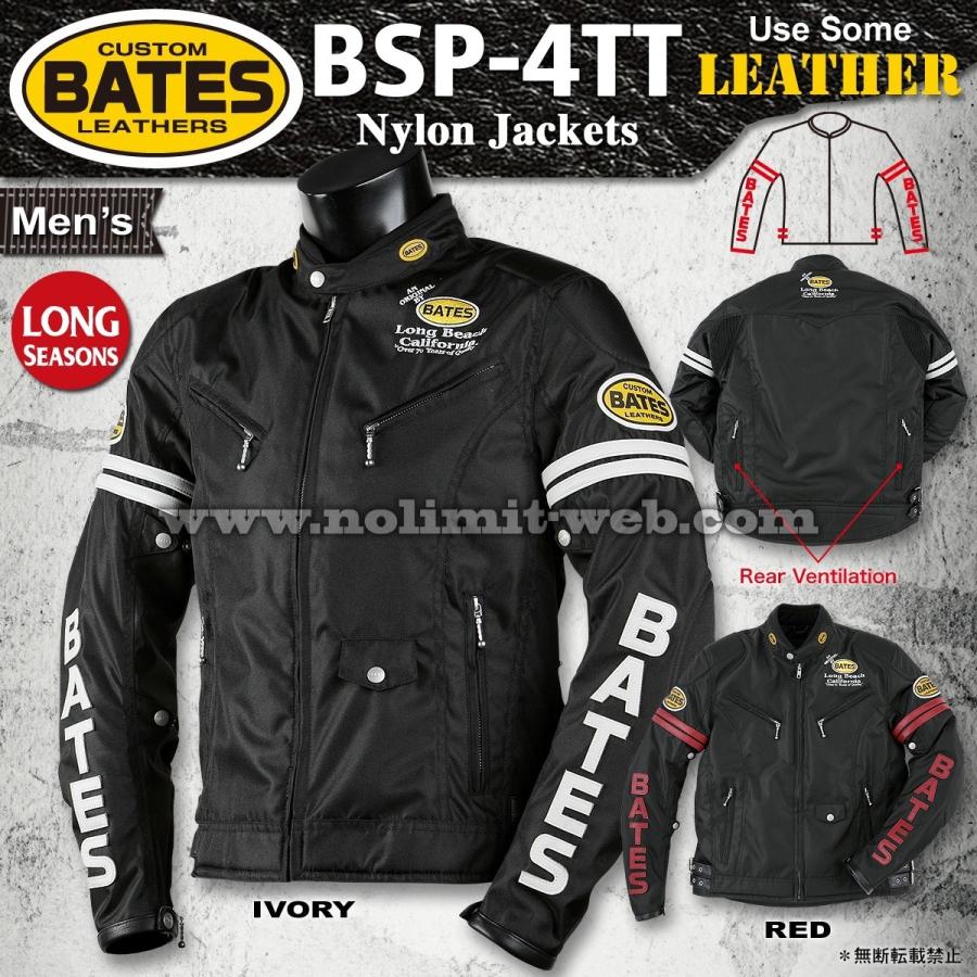 SALE ベイツ　ナイロンジャケット　BSP-4TT (RED) メンズ　中綿入インナー付　定番 限定 スタンダード　秋冬　BATES | BATES