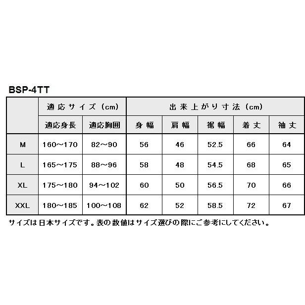 SALE ベイツ　ナイロンジャケット　BSP-4TT (RED) メンズ　中綿入インナー付　定番 限定 スタンダード　秋冬　BATES | BATES | 05