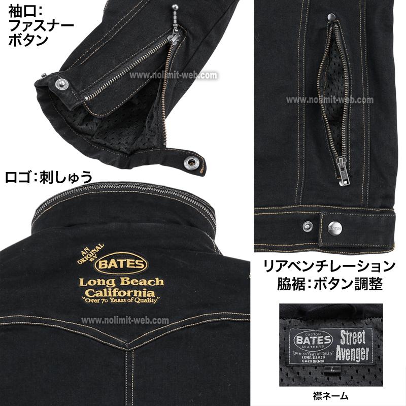 SALE ベイツ SA-D2315 メンズ ストレッチ デニムジャケット BATES 肩肘胸背中PAD装備  バイク ジャケット | BATES | 11