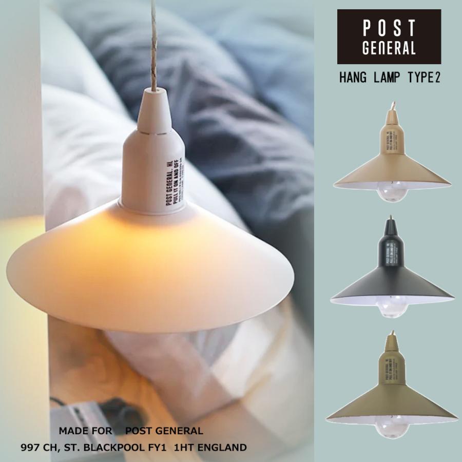 ポストジェネラル POST GENERAL HANG LAMP TYPE2 ハングランプ タイプワン 最大50ルーメン 単四電池式 アウトドアランタン 室内ランプ :982070015:NOLITA fairy stone - 通販 - Yahoo!ショッピング ポストジェネラル POST GENERAL HANG LAMP TYPE2 ハングランプ タイプワン 最大50ルーメン 単四電池式 アウトドアランタン 室内ランプ :982070015:NOLITA fairy stone - 通販 - Yahoo!ショッピング