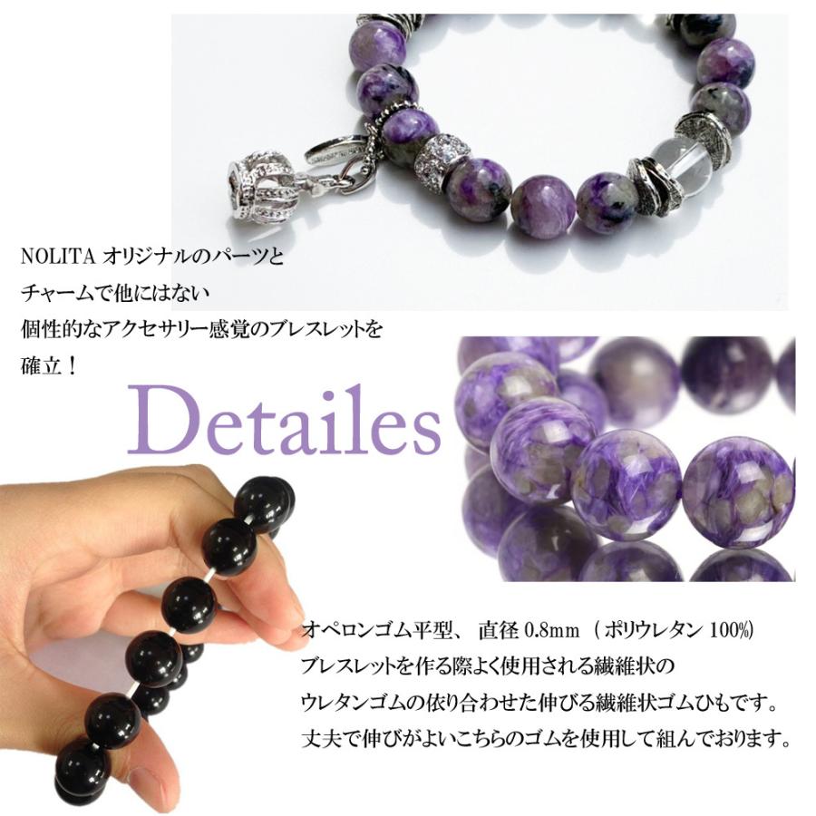 NOLITA LABORATORY チャロアイト ブレスレット パワーストーン 浄化