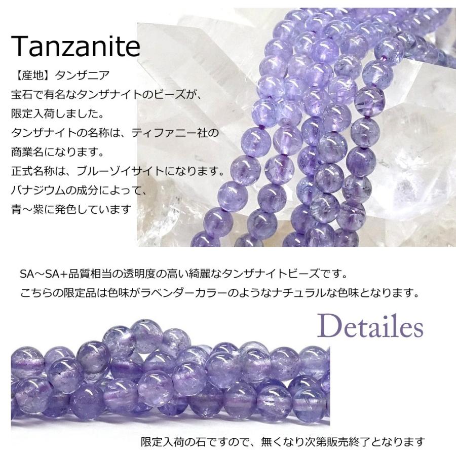 NOLITA LABORATORY タンザナイト 天然石 アクセサリー 12月 NOLITA LABORATORY タンザナイト 天然石 アクセサリー 12月