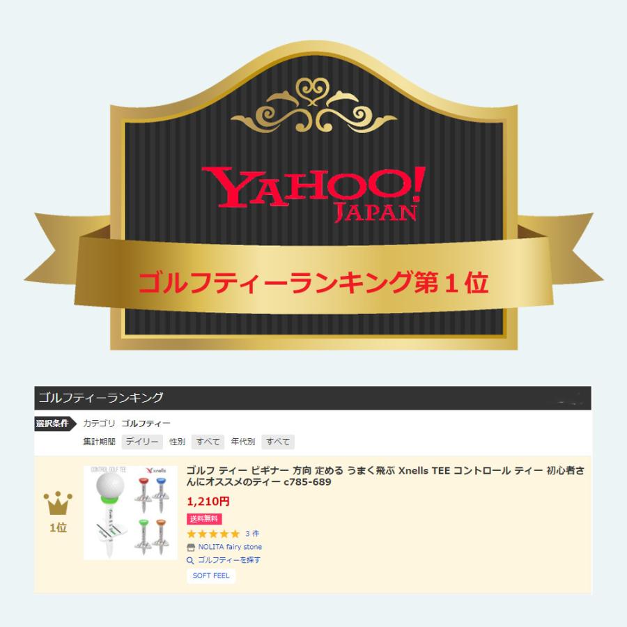 ゴルフティー ビギナー 方向 定める うまく飛ぶ Xnells TEE コントロール ティー 初心者さんにオススメのティー c785-689 ゴルフティー 高さ 1本売り :c785-689:NOLITA fairy stone - 通販 - Yahoo!ショッピング ゴルフティー ビギナー 方向 定める うまく飛ぶ Xnells TEE コントロール ティー 初心者さんにオススメのティー c785-689 ゴルフティー 高さ 1本売り :c785-689:NOLITA fairy stone - 通販 - Yahoo!ショッピング