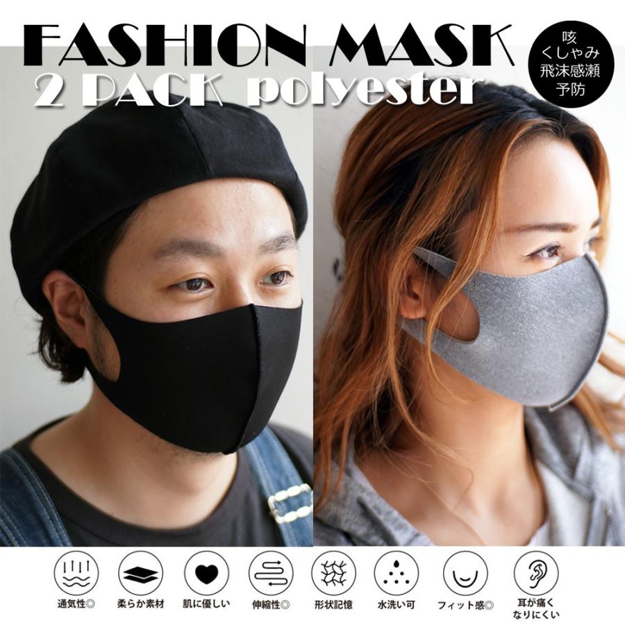 2枚組 洗える リバーシブルマスク 大人用 マスク おしゃれマスク 布マスク ポリウレタン マスク ストレッチマスク 立体マスク マスクカバー ますく Mask005 Nolita Fairy Stone 通販 Yahoo ショッピング