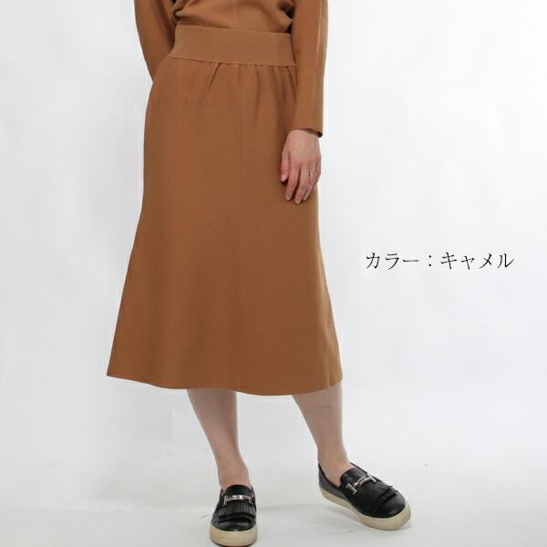 ブラーミン アウトレット ニット トップス タイトスカート キャメル