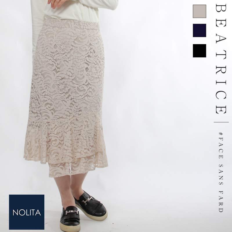 ベアトリス アウトレット アラカン レース スカート ベージュ ネイビー