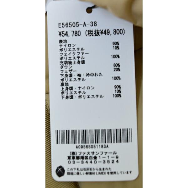 BEATRICE（ベアトリス） アウトレット 秋冬 コート 羽織り ダウン