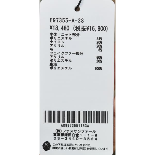 ベアトリス ファー ベスト ファーベスト 黒 ブラック ベージュ