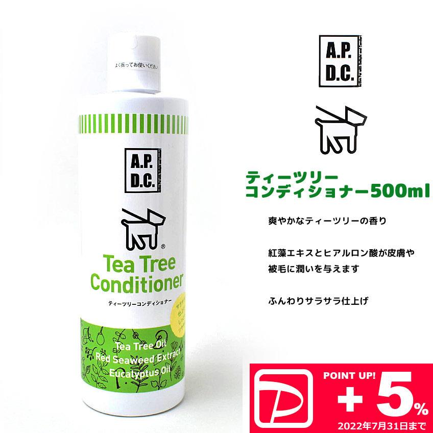 大特価 Apdc ティーツリーコンディショナー500ml 犬用 Aynaelda Com