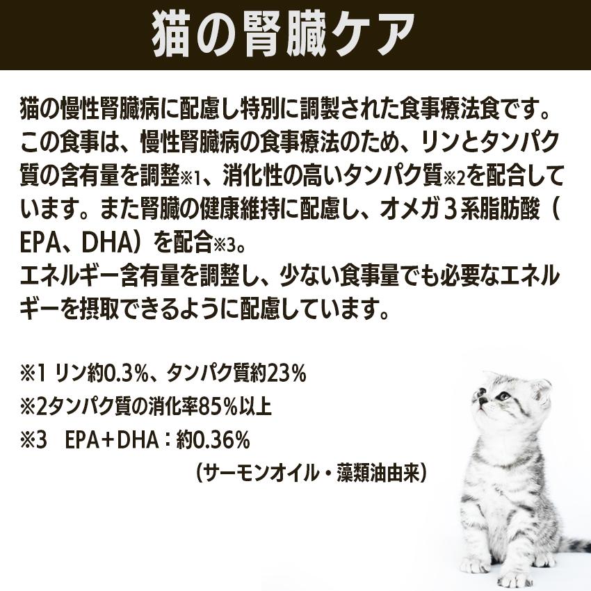 マルカン 猫 療法食 腎臓ケア 2kg VetsWell(ベッツウェル